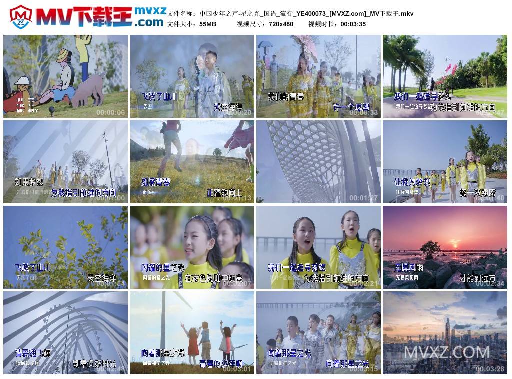 中国少年之声-星之光_国语_流行_YE400073